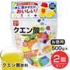 ココカラダ　NEW　クエン酸粉末飲料　500g×2個セット