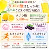 ココカラダ　クエン酸の中身