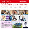 ココカラダの選手サポート
