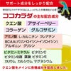 ココカラダ　500g　(クエン酸粉末飲料) 　【健人】4