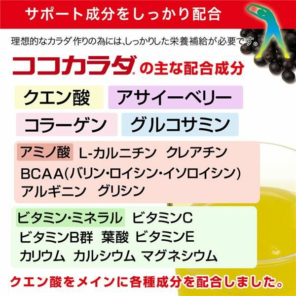 ココカラダ　500g　(クエン酸粉末飲料) 　【健人】4