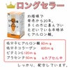 ロングセラー　発売から15年。コーワリミテッド　低分子ヒアルロン酸＆低分子コラーゲン