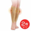 磁気サポーターふくらはぎ用　42152000　ベージュ   2枚　管理医療機器　【セルヴァン製造宇治】1