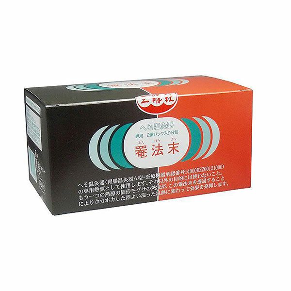 へそ温灸器専用罨法末　30回分　【三晴社】1