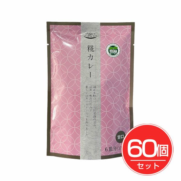 糀カレー　甘口　130g×60個セット　【井上スパイス工業】1