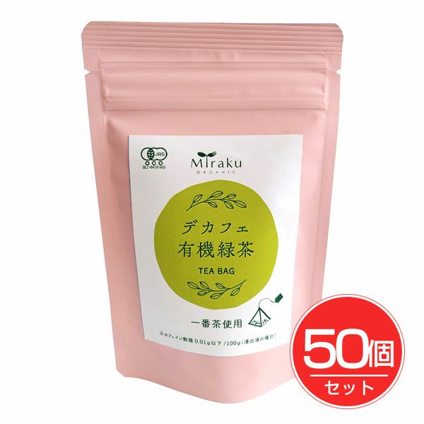 デカフェ有機緑茶　ティーバッグ　7包×50個セット　【味楽園】1