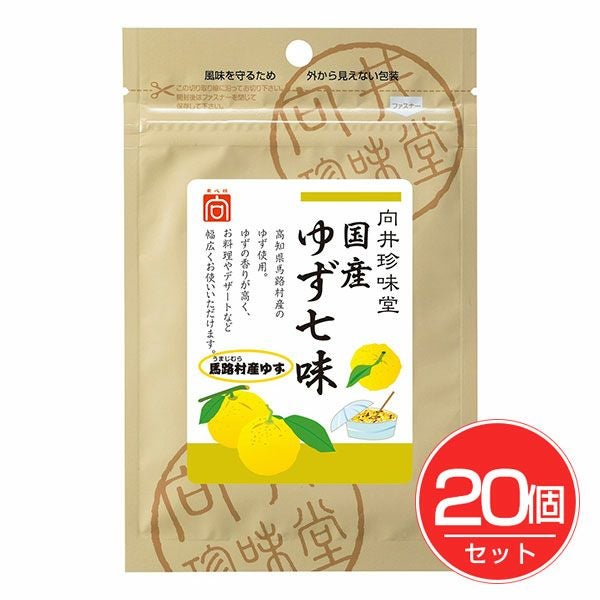国産ゆず七味　10g×20個セット　【向井珍味堂】1