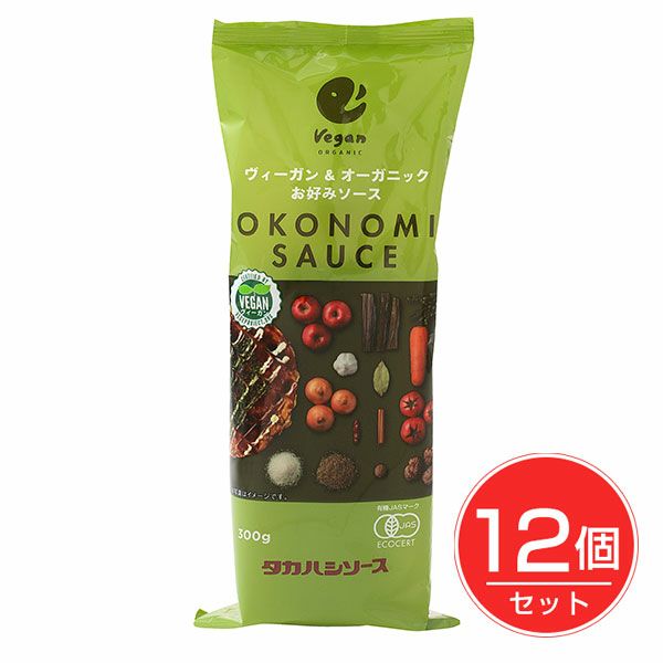 ヴィ―ガン＆オーガニックお好みソース　300g×12個セット　【高橋ソース】1