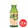 ヒカリ　有機すだち果汁　100ml×20個セット　【光食品】1