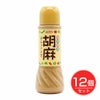 旬菜健美・胡麻ドレッシング　390ml×12個セット　【ムソー】1
