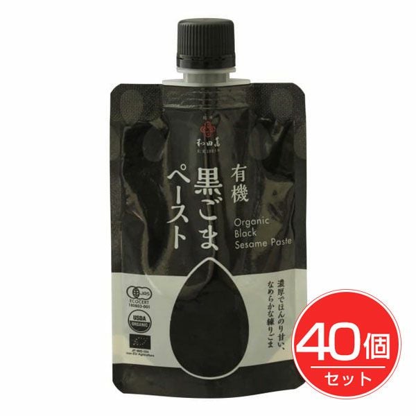 和田萬　有機黒ごまペースト　80g×40個セット　【和田萬商店】1