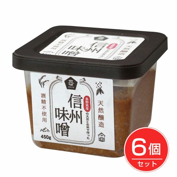 無双信州味噌　450g×6個セット　【ムソー】1