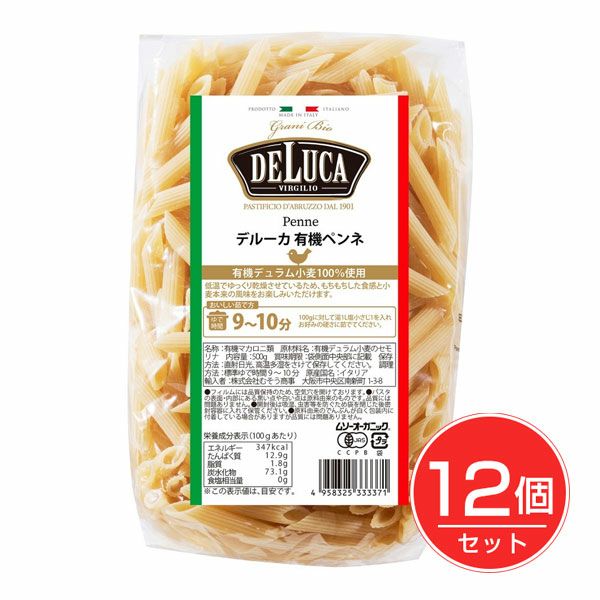 デルーカ　オーガニックパスタ ペンネ　500g×12個セット　【むそう商事】1