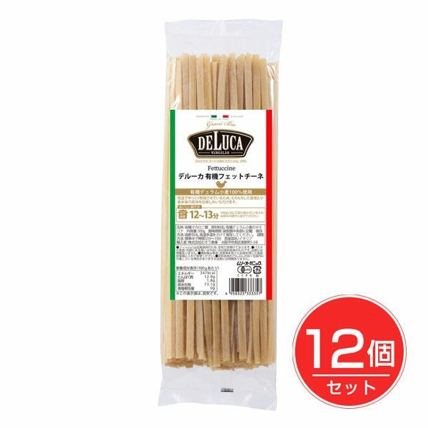 デルーカ　オーガニックパスタ フェットチーネ　500g×12個セット　【むそう商事】1