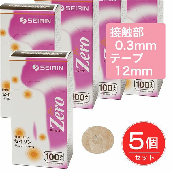 セイリン　パイオネックスゼロ　PY-ゼロ　0.3mm　テープ12mm　ピンク　100本入り×5個セット　[一般医療機器]1