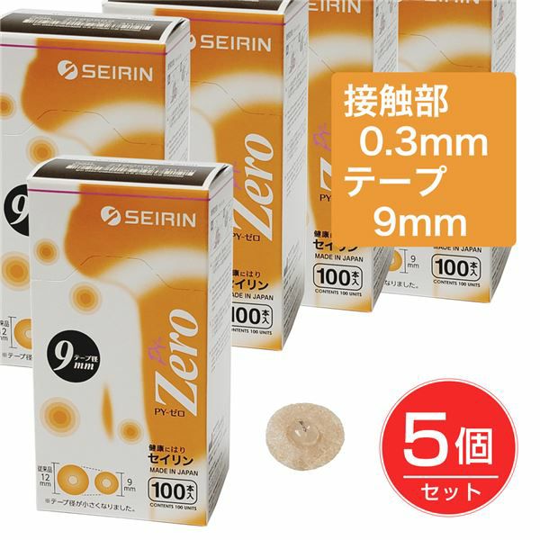 セイリン　パイオネックスゼロ　PY-ゼロ　0.3mm　テープ9mm　オレンジ　100本入り×5個セット　[一般医療機器]1