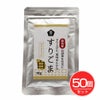 国内産すりごま　白　30g×50個セット　【ムソー】1