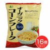 オーガニックコーンフレーク　プレーン　150g×16個セット　【ムソー】1