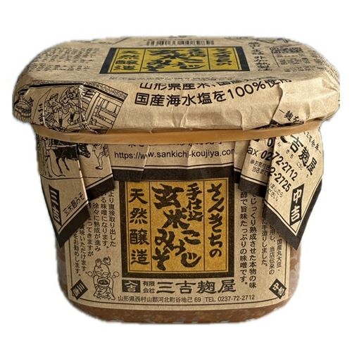 手仕込玄米こうじみそ　1kg　【三吉麹屋】1