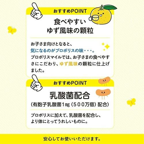 プロポリスマイル　7包　【自然舘】3