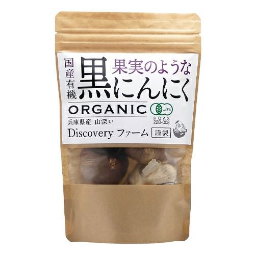 国産有機黒にんにく　120g　【ディスカバリープロジェクト】1