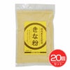 国内産大豆使用　きな粉　120g×20個セット　【ムソー】1