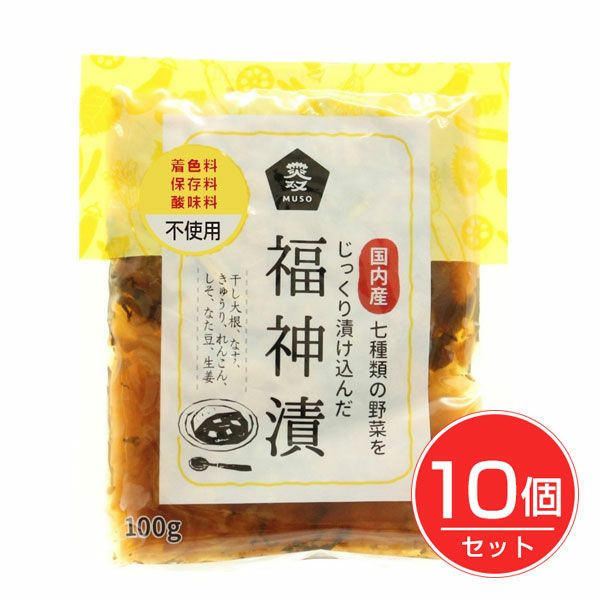 国内産野菜使用　福神漬　100g×10個セット　【ムソー】1