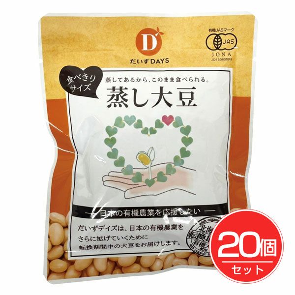 だいずデイズ　転換有機蒸し大豆　40g×20個セット　【だいずデイズ】1