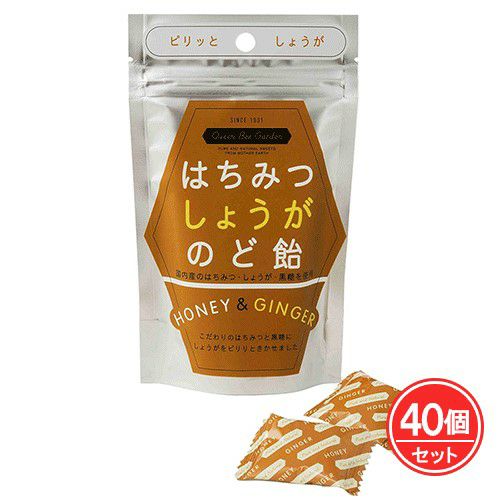 はちみつしょうがのど飴　40g×40個セット　【クインビーガーデン】1