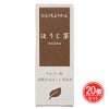 ひとくちミニ羊羹　ほうじ茶　52g×20個セット　【アトレ】1