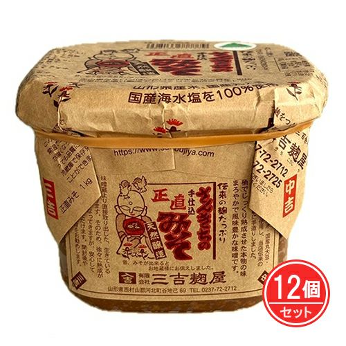 手仕込正直みそ  米こうじ　1kg×12個セット　【三吉麹屋】1