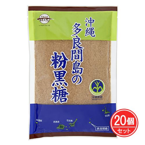 沖縄多良間島の粉黒糖　250g×20個セット　【黒糖本舗垣乃花】1
