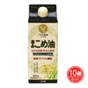 逸品こめ油　紙パック　600g×10個セット　【築野食品工業】1