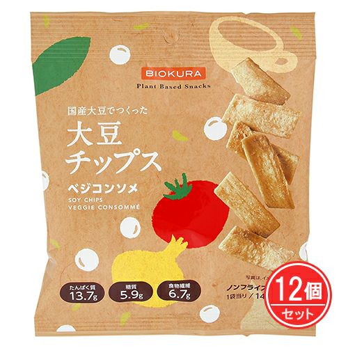 ビオクラ　大豆チップス　ベジコンソメ　35g×12個セット　【アルソア慧央グループ】1