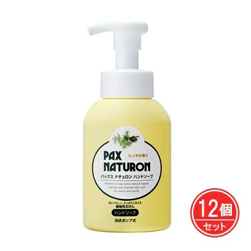 パックスナチュロン　ハンドソープ　260ml×12個セット　【太陽油脂】1