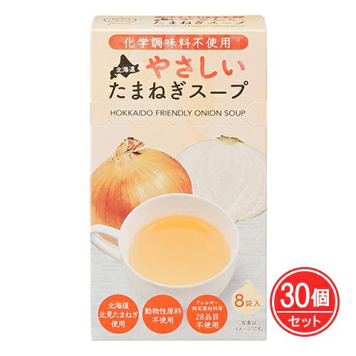 北海道やさしいたまねぎスープ　8袋×30個セット　【グリーンズ北見】1