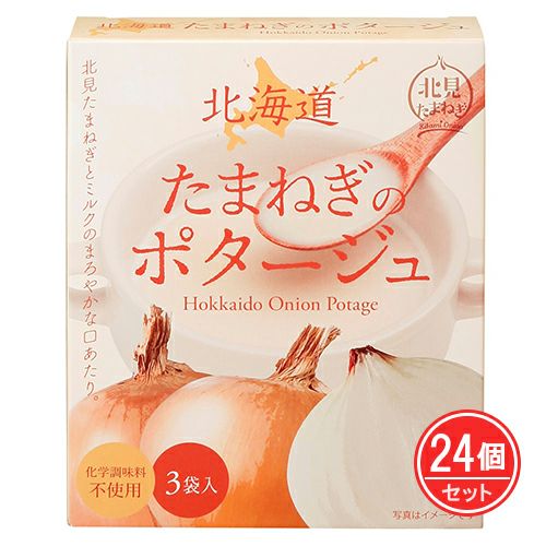 北海道たまねぎのポタージュ　3袋×24個セット　【グリーンズ北見】1