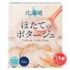 北海道ほたてのポタージュ　3袋×24個セット　【グリーンズ北見】1