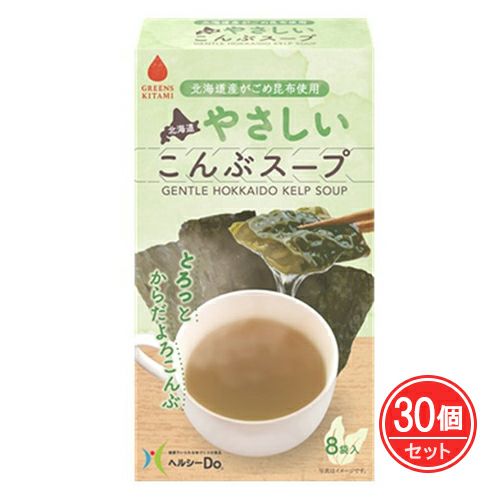 北海道やさしいこんぶスープ　8袋×30個セット　【グリーンズ北見】1
