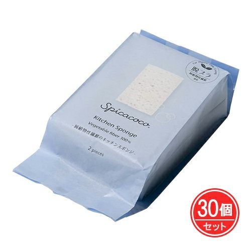 スピカココ　キッチンスポンジ　2個入×30個セット　【スピカコーポレーション】1