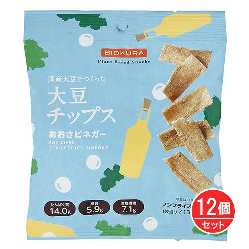 ビオクラ　大豆チップス　あおさビネガー　35g×12個セット　【アルソア慧央グループ】1