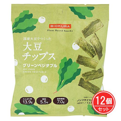 ビオクラ　大豆チップス　グリーンベジタブル　35g×12個セット　【アルソア慧央グループ】1