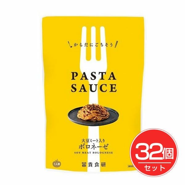 PASTA SAUSE　ボロネーゼ　120g×32個セット　【冨貴食研】1