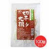 有機切干大根　50g×100個セット　【マルアイ食品】1
