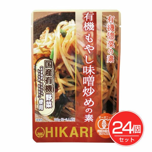 ヒカリ　有機惣菜の素　有機もやし味噌炒めの素　100g×24個セット　【光食品】1