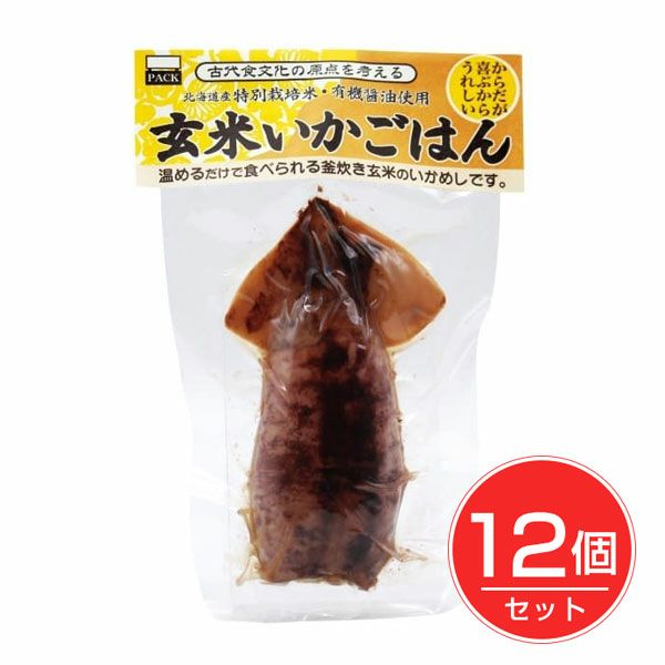 玄米いかごはん　1尾入り×12個セット　【エビスパック】1