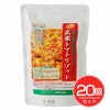 玄米トマトリゾット　200g×20個セット　【コジマフーズ】1