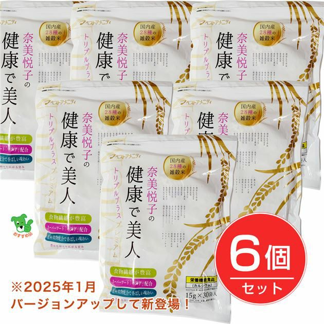 奈美悦子の健康で美人　トリプルプラスプレミアム　15g×30袋　6個セット 奈美悦子の健康で美人 国内産28種雑穀トリプルプラス プレミアム 15g