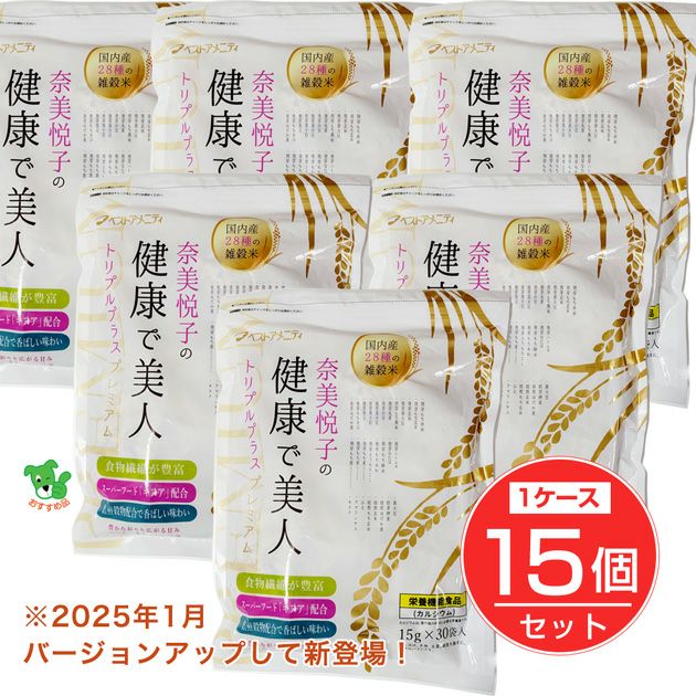 奈美悦子の健康で美人 国内産28種雑穀トリプルプラス プレミアム 15g
