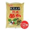 麹屋甚平　熟成補充ぬか　400g×12個セット　【マルアイ食品】1